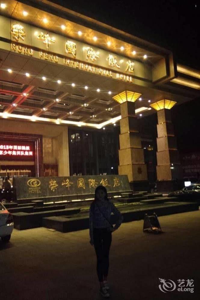 Rongfeng International Hotel Zhaizi Exterior photo